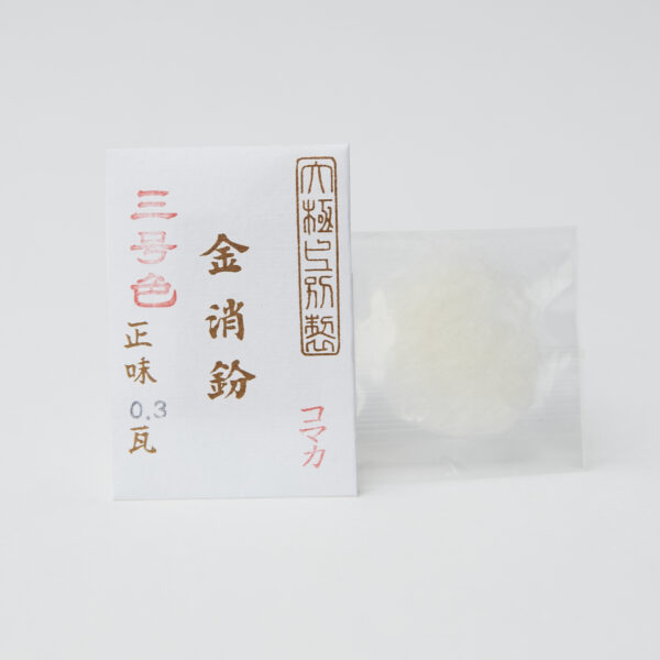 金消粉 0.3g